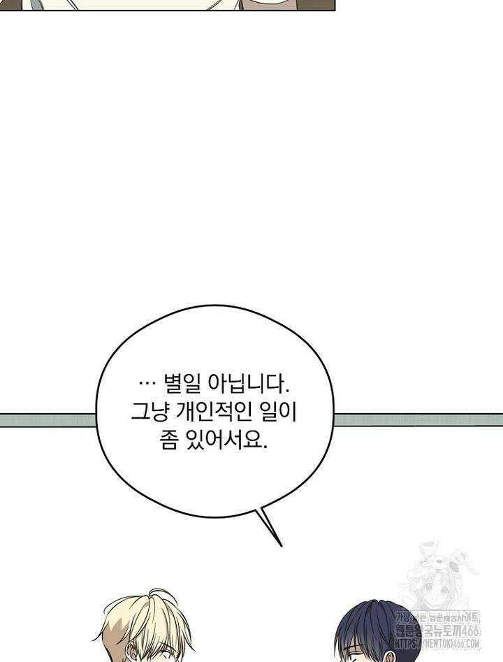막내는 아이돌이 되어야 한다 46화 18