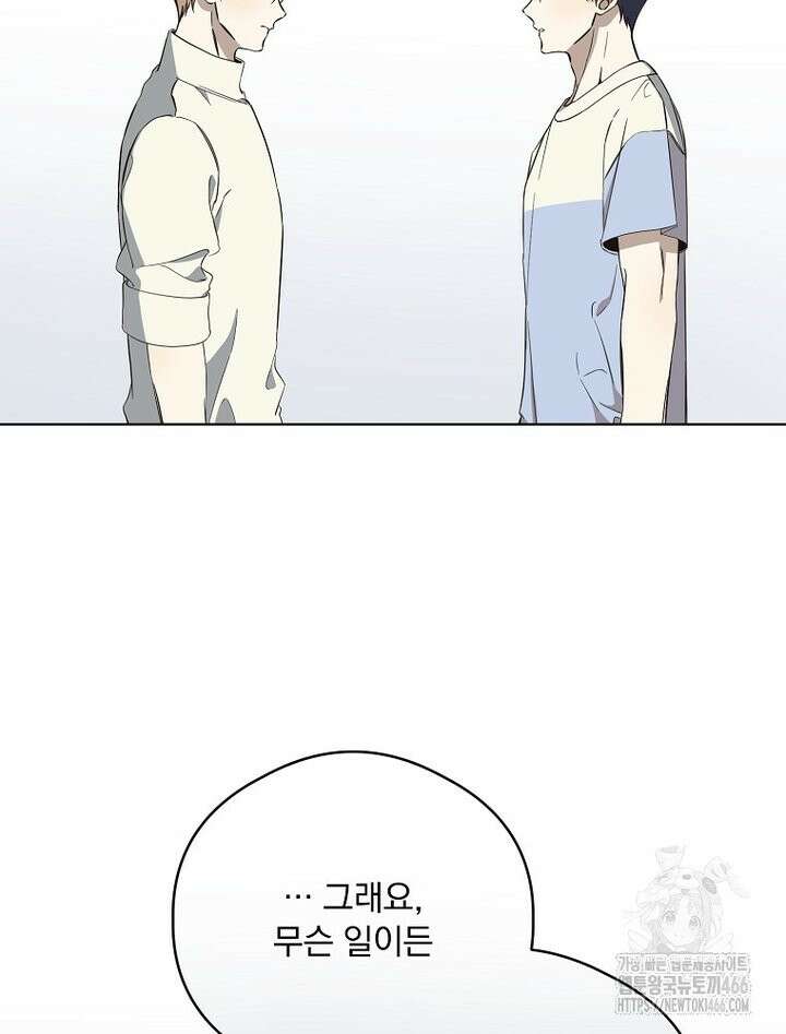 막내는 아이돌이 되어야 한다 46화 19