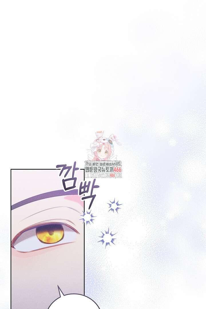 저주받은 공작가의 안주인이 되어 버렸다 57화 1