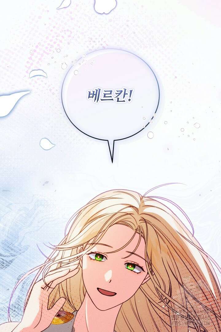 저주받은 공작가의 안주인이 되어 버렸다 57화 16
