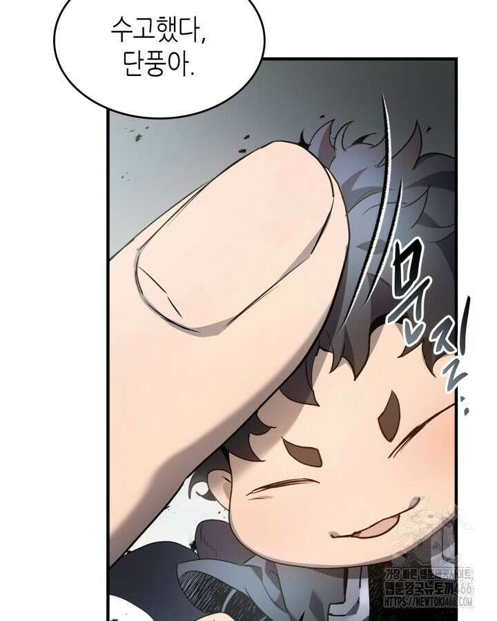 신과 함께 레벨업 123화 3