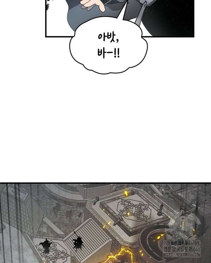 신과 함께 레벨업 123화 4