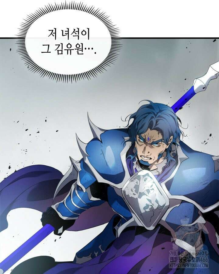신과 함께 레벨업 123화 7