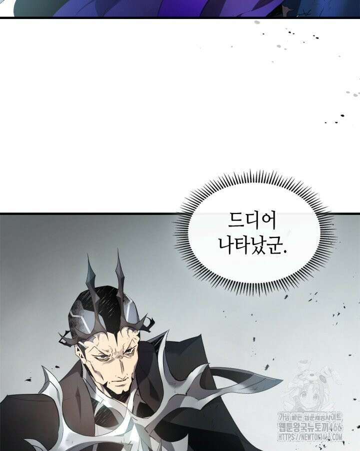 신과 함께 레벨업 123화 8
