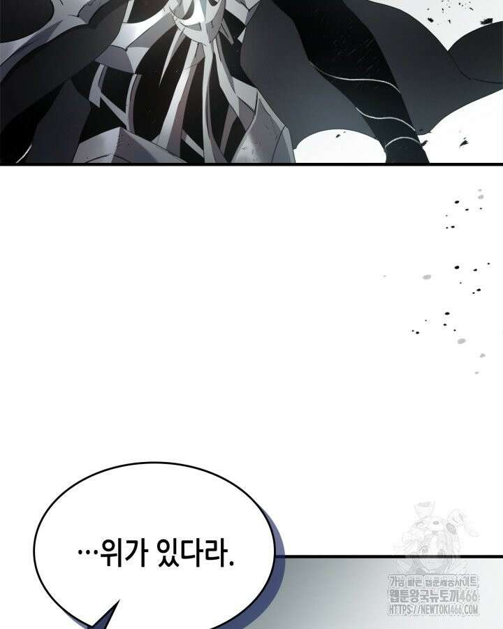 신과 함께 레벨업 123화 9