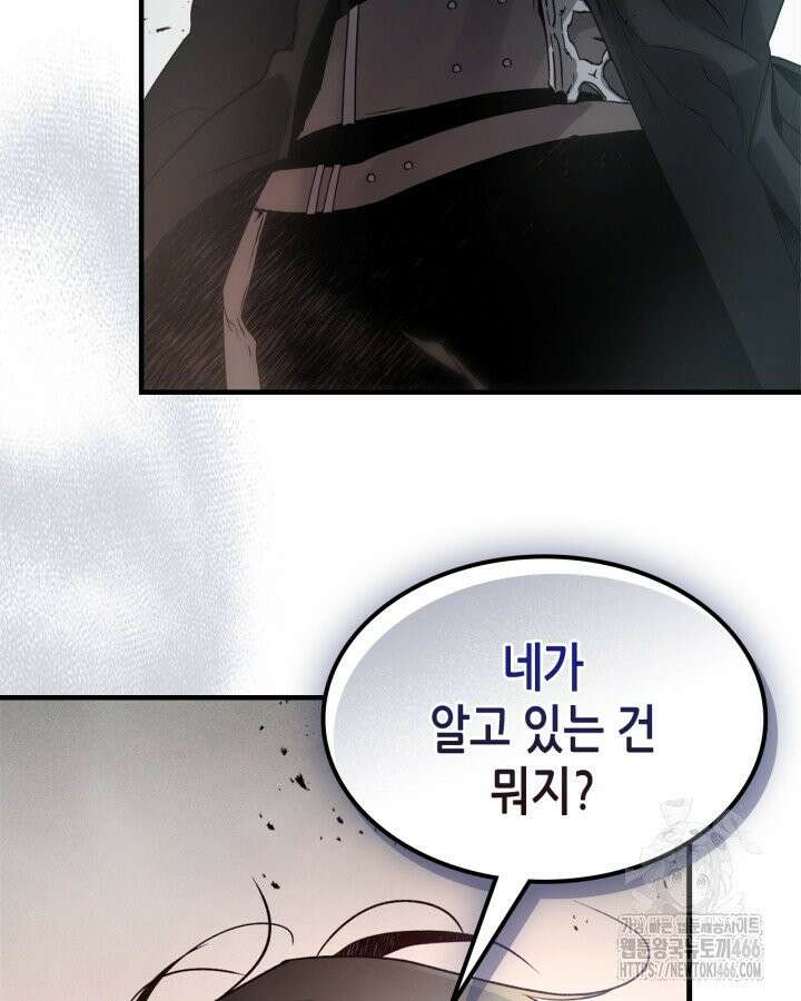 신과 함께 레벨업 123화 11