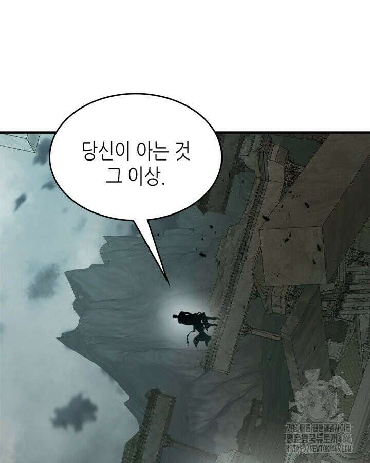 신과 함께 레벨업 123화 14