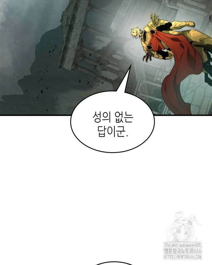 신과 함께 레벨업 123화 15