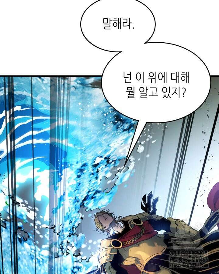 신과 함께 레벨업 123화 16