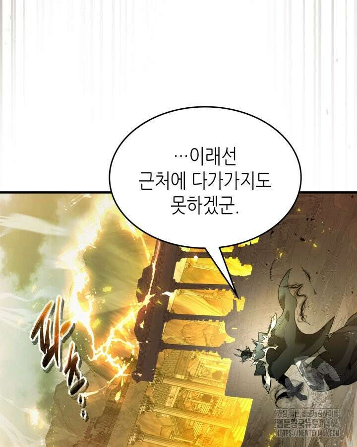 신과 함께 레벨업 123화 22