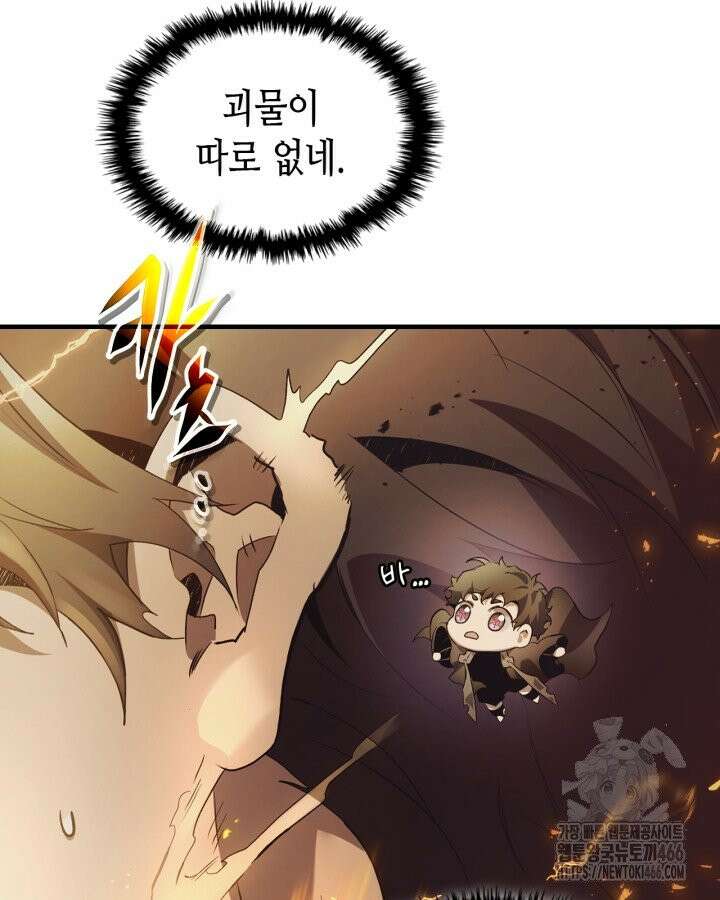 신과 함께 레벨업 123화 25