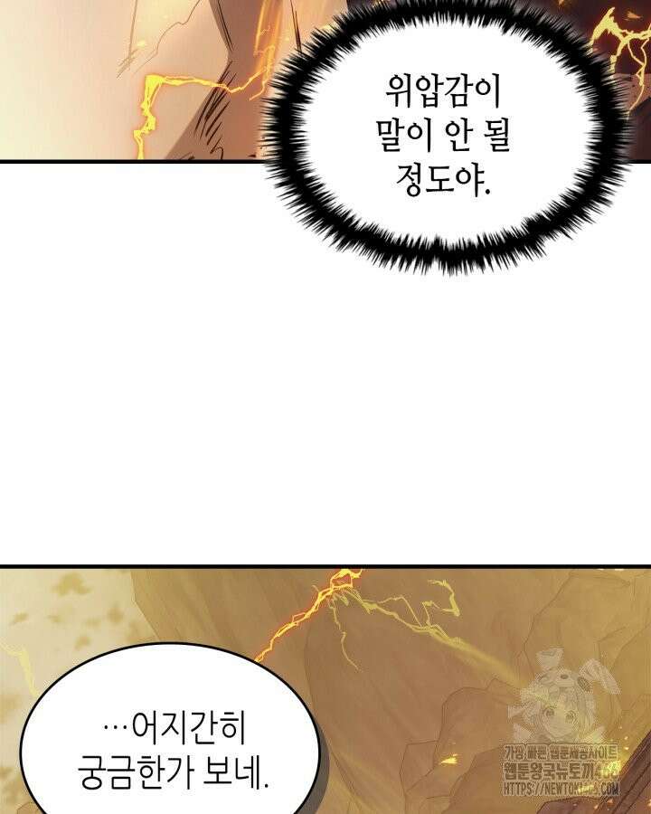 신과 함께 레벨업 123화 26