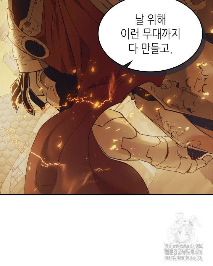 신과 함께 레벨업 123화 28