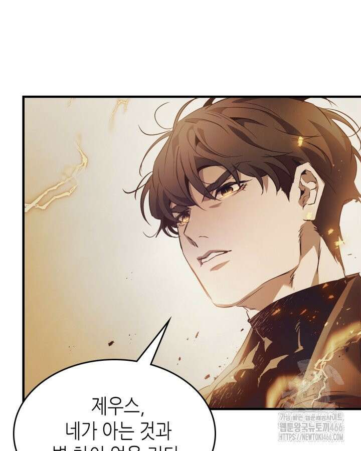 신과 함께 레벨업 123화 29