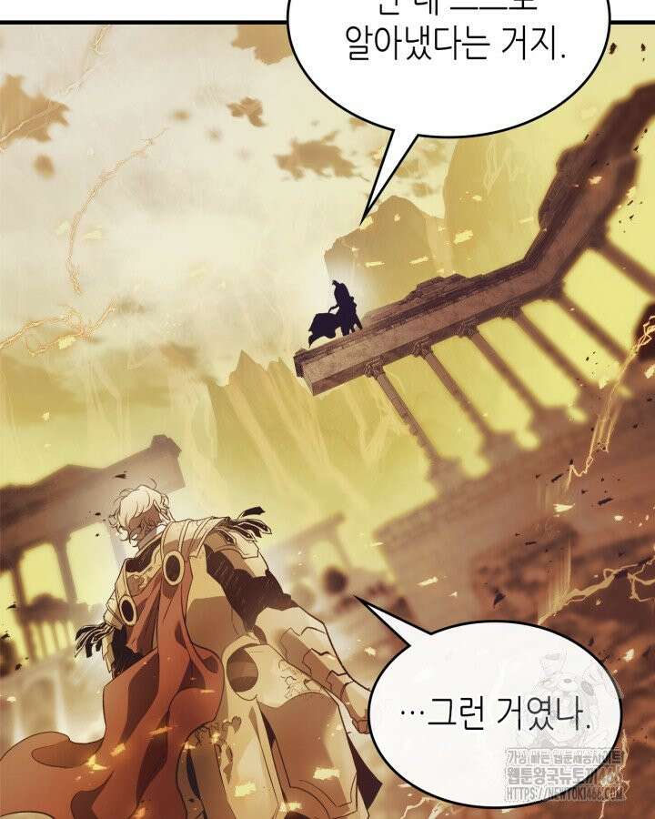 신과 함께 레벨업 123화 31