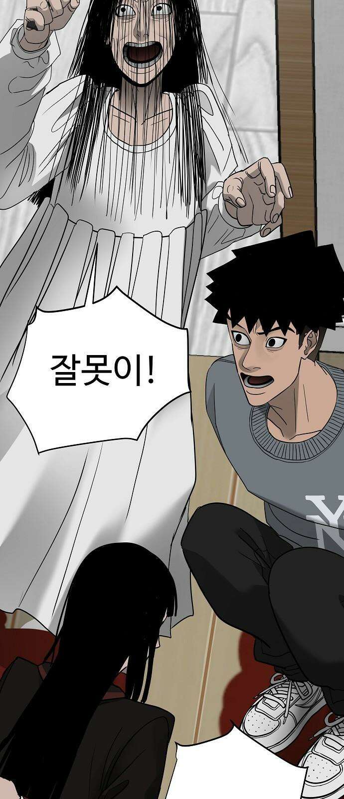 두꺼비집 79화 : 보호받아야 할 아이 2