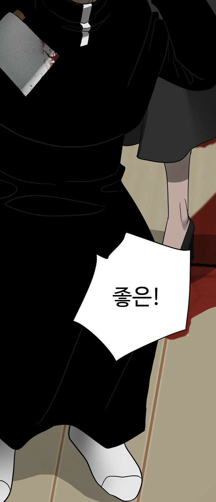 두꺼비집 79화 : 보호받아야 할 아이 4