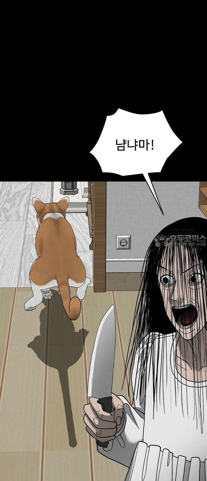 두꺼비집 79화 : 보호받아야 할 아이 15
