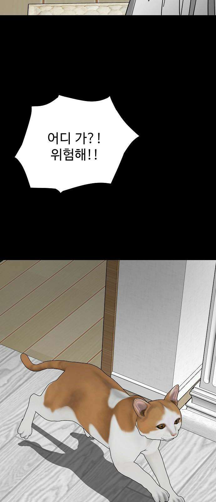 두꺼비집 79화 : 보호받아야 할 아이 16