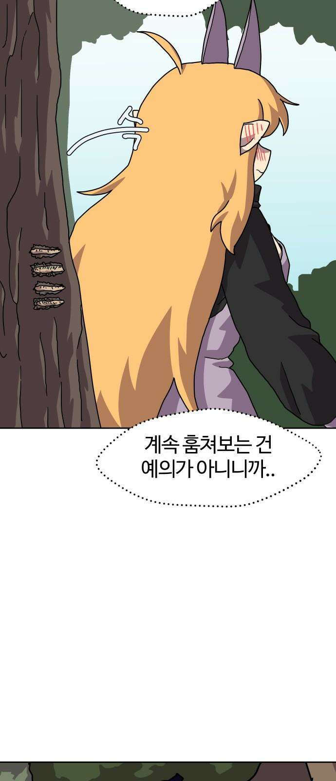 판타지 여동생! 279화 같은 편 2