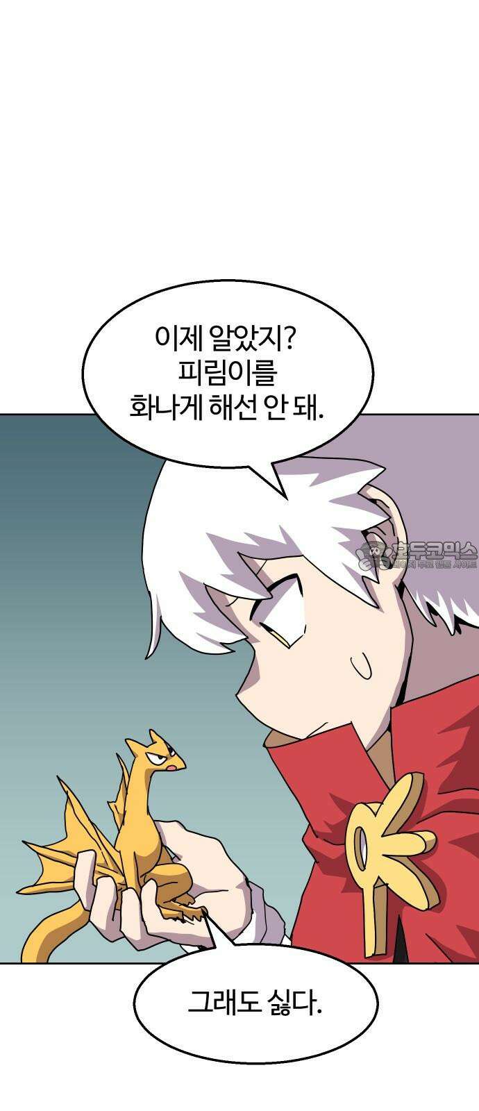 판타지 여동생! 279화 같은 편 6