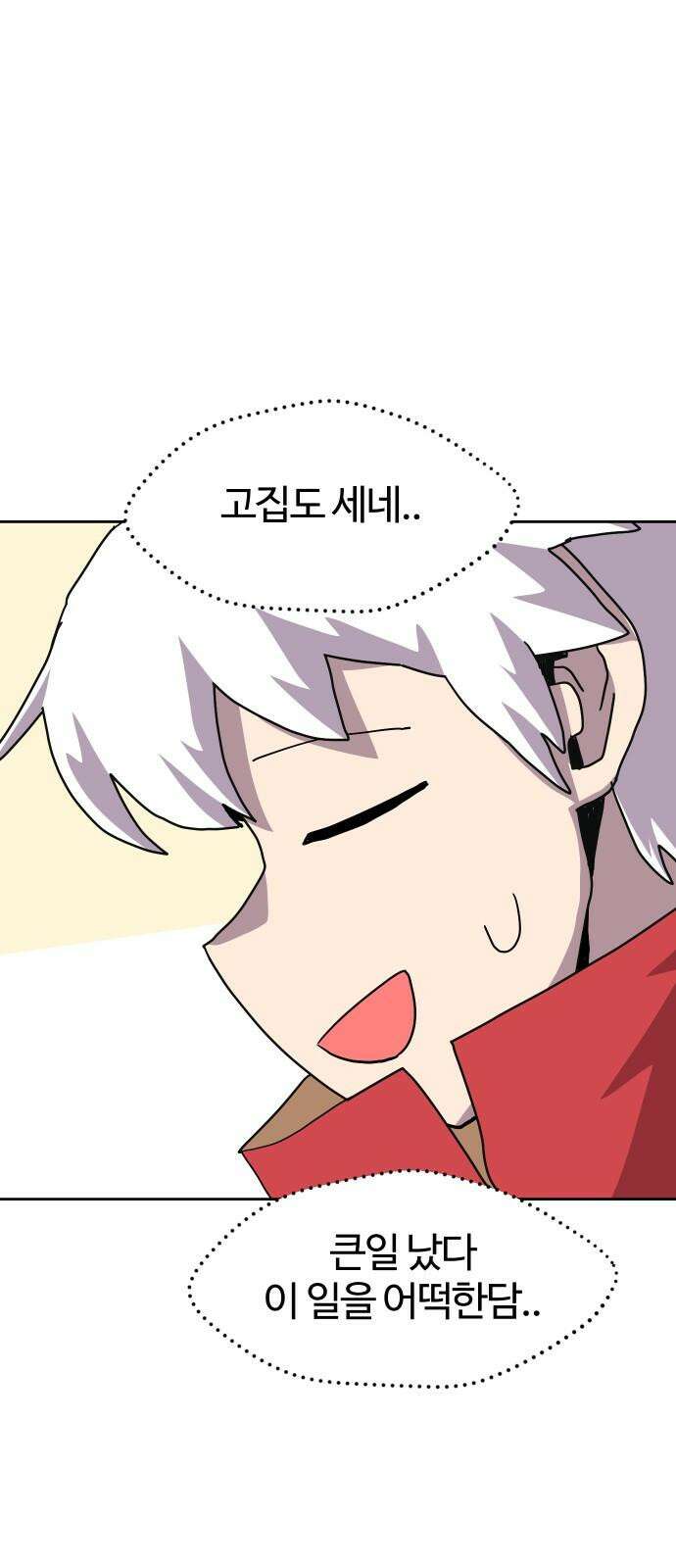 판타지 여동생! 279화 같은 편 7