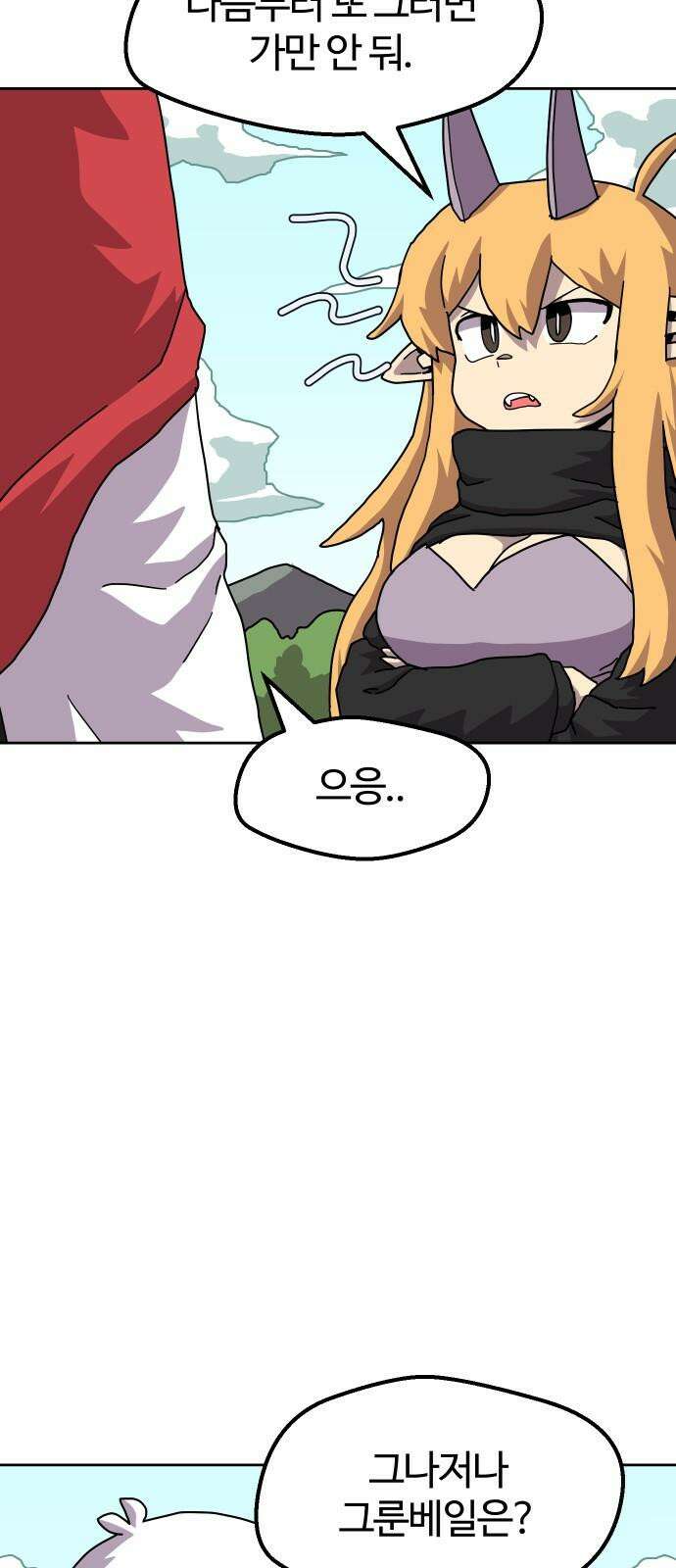 판타지 여동생! 279화 같은 편 11