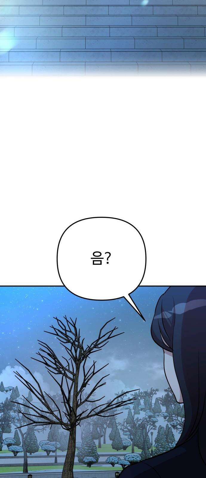 나를 낳아줘 84화 수많은 미래에게 2