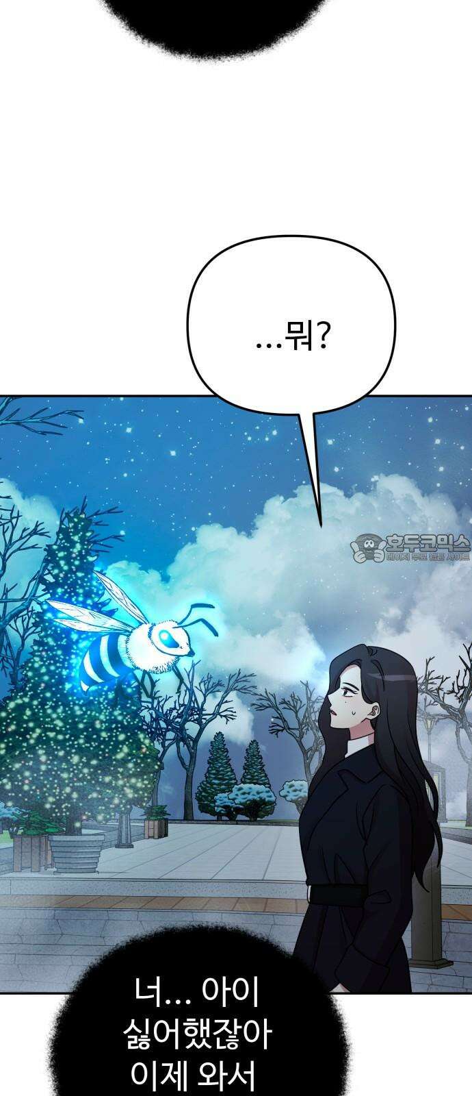나를 낳아줘 84화 수많은 미래에게 12