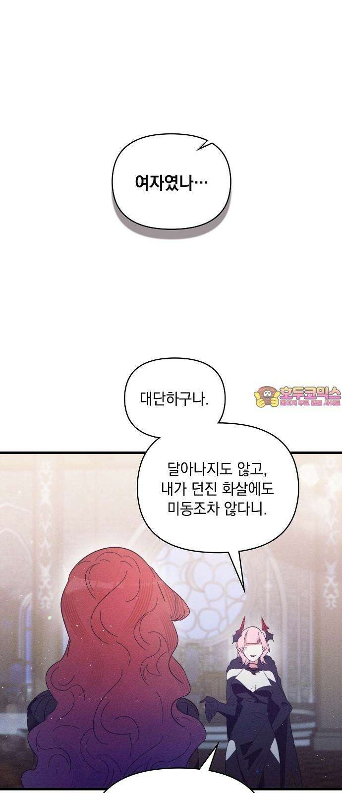 신입사원은 마왕 19화 1