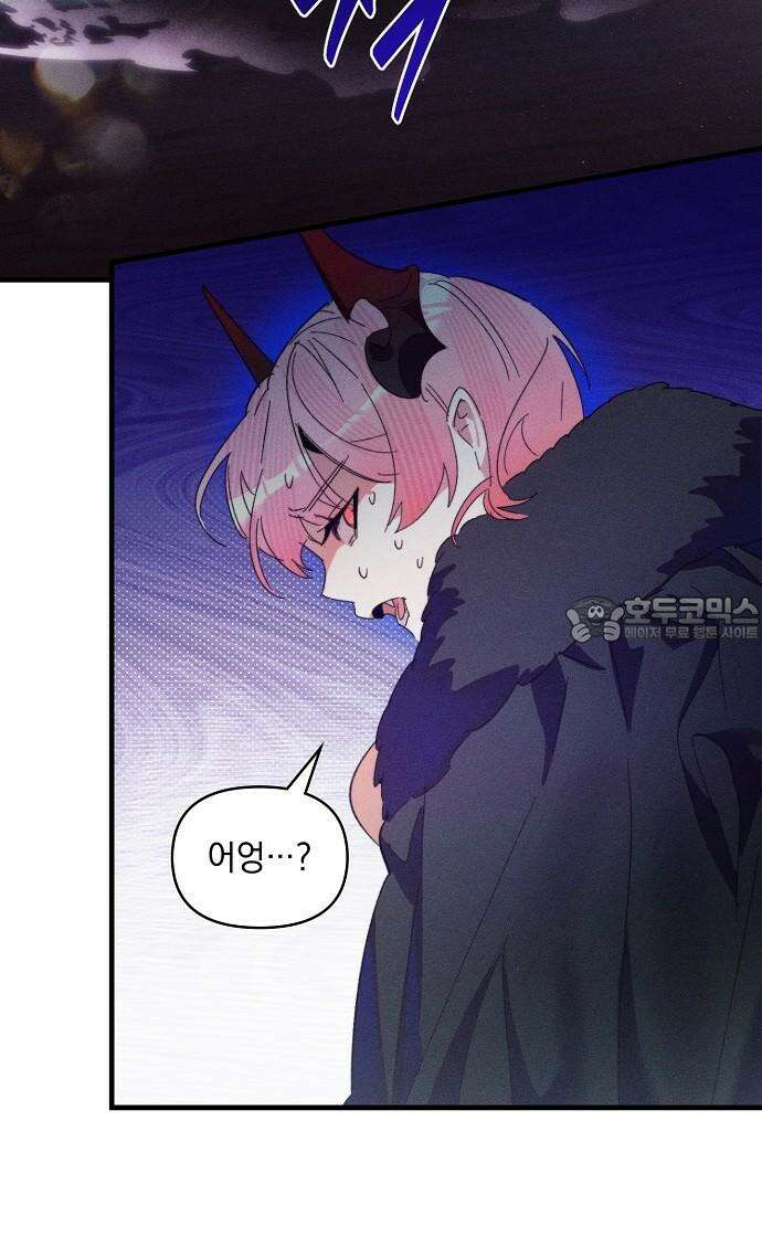 신입사원은 마왕 19화 9