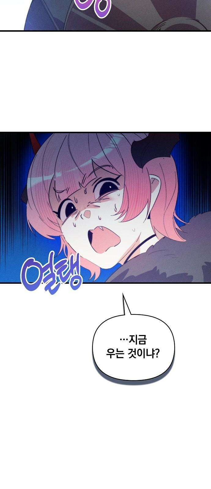 신입사원은 마왕 19화 11