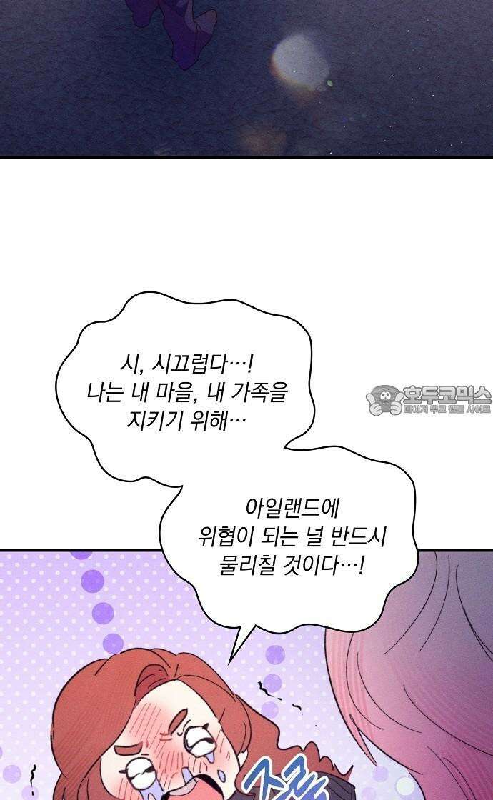 신입사원은 마왕 19화 15