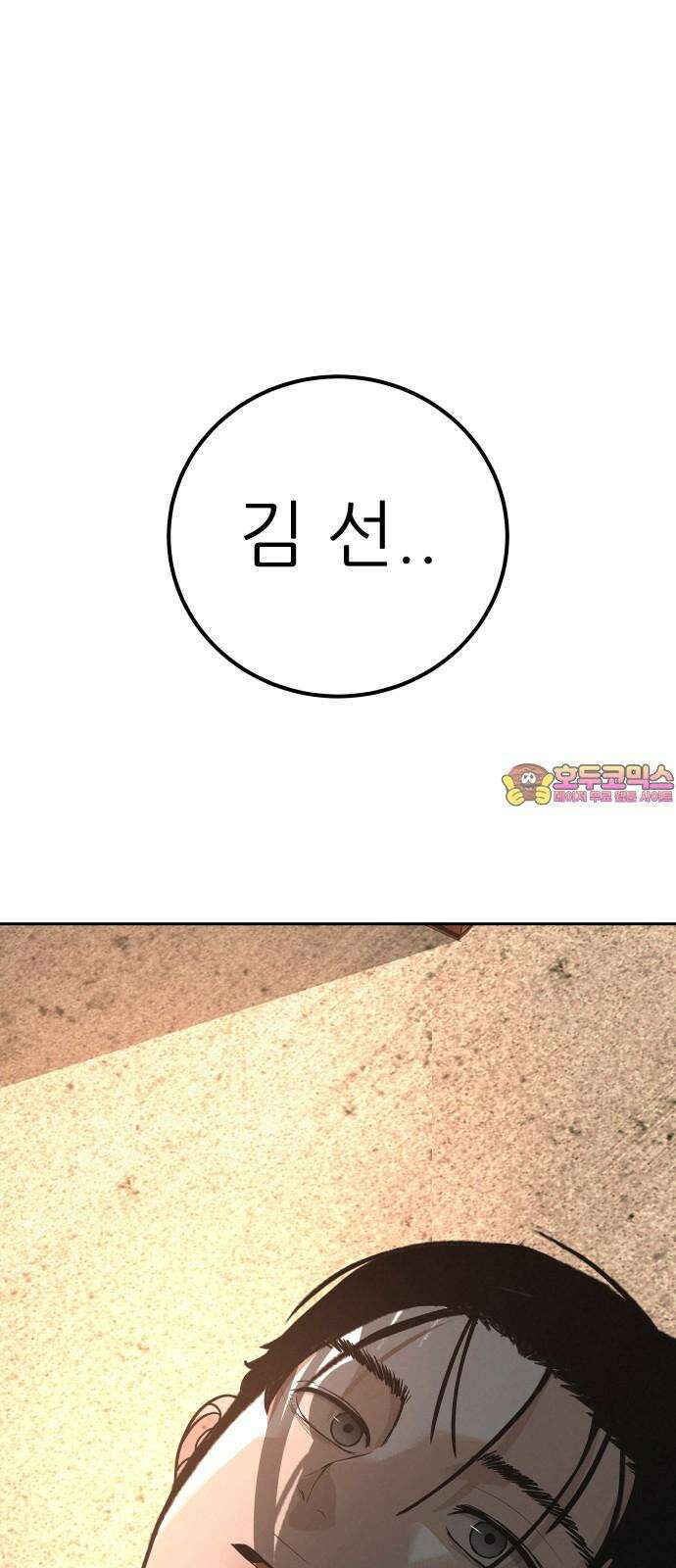 뽀대작렬 42화． 내가 원하는 삶 1