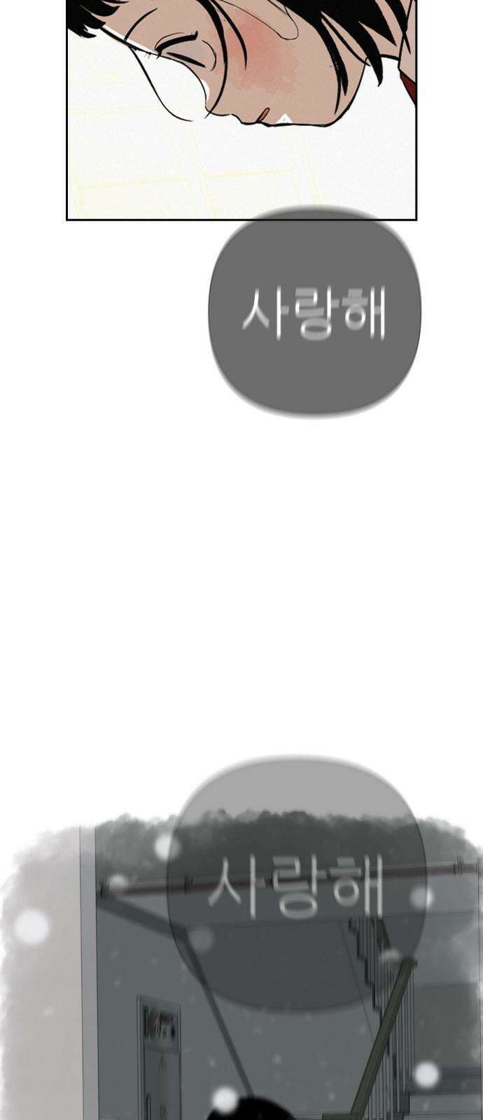뽀대작렬 42화． 내가 원하는 삶 4