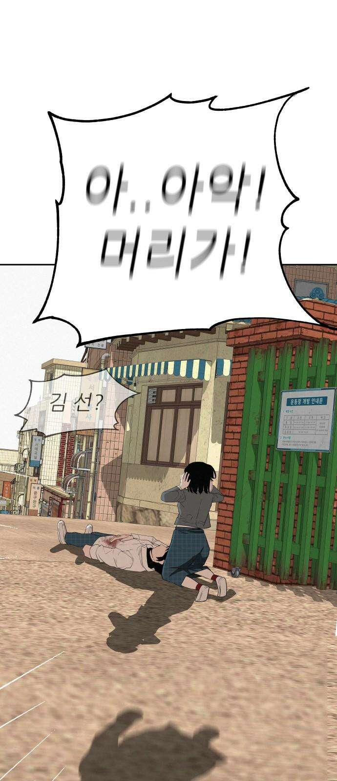 뽀대작렬 42화． 내가 원하는 삶 10