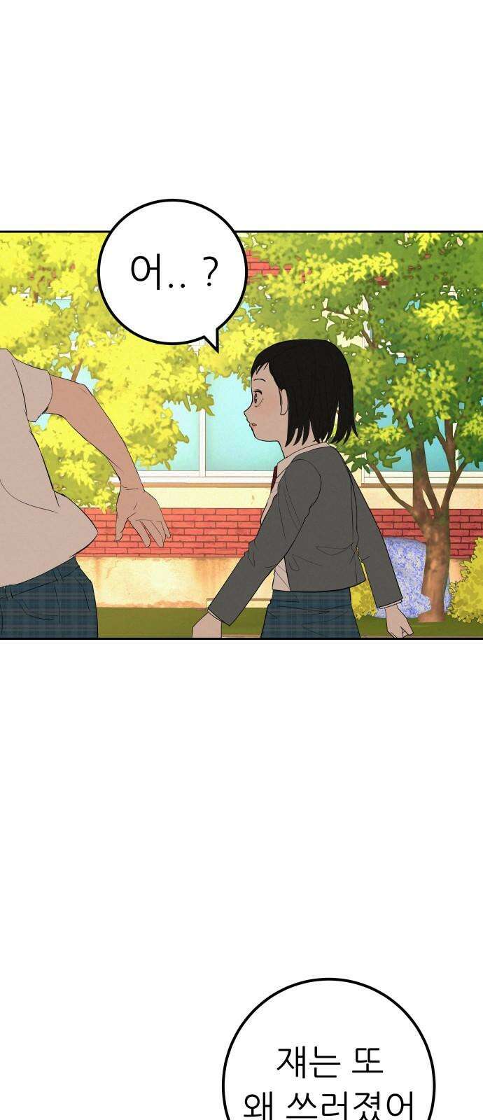 뽀대작렬 42화． 내가 원하는 삶 13