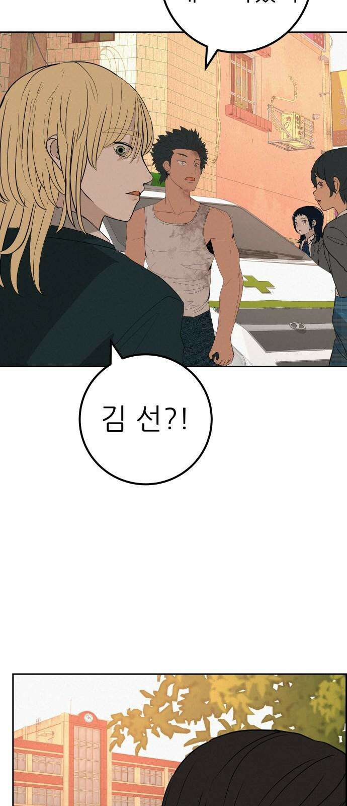 뽀대작렬 42화． 내가 원하는 삶 14