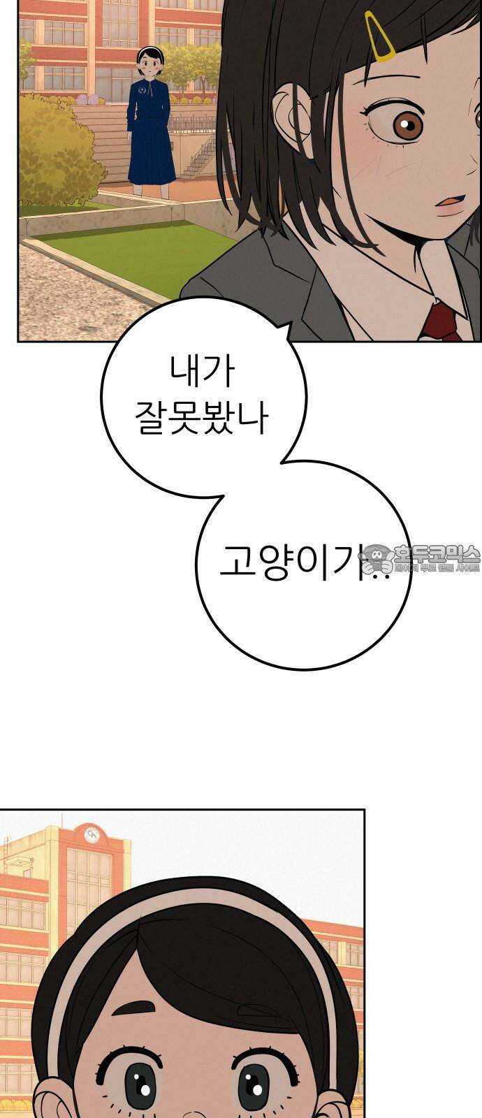 뽀대작렬 42화． 내가 원하는 삶 15