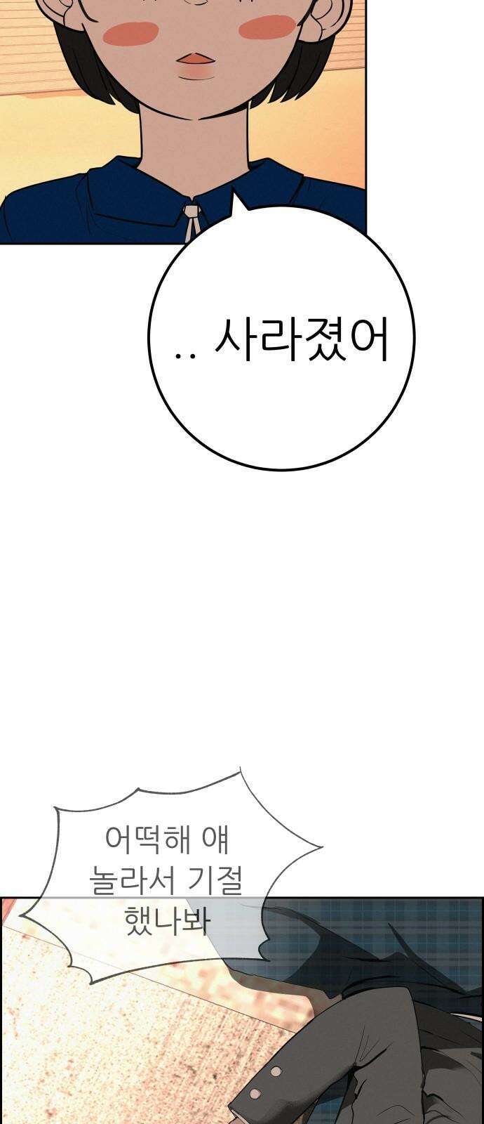 뽀대작렬 42화． 내가 원하는 삶 16