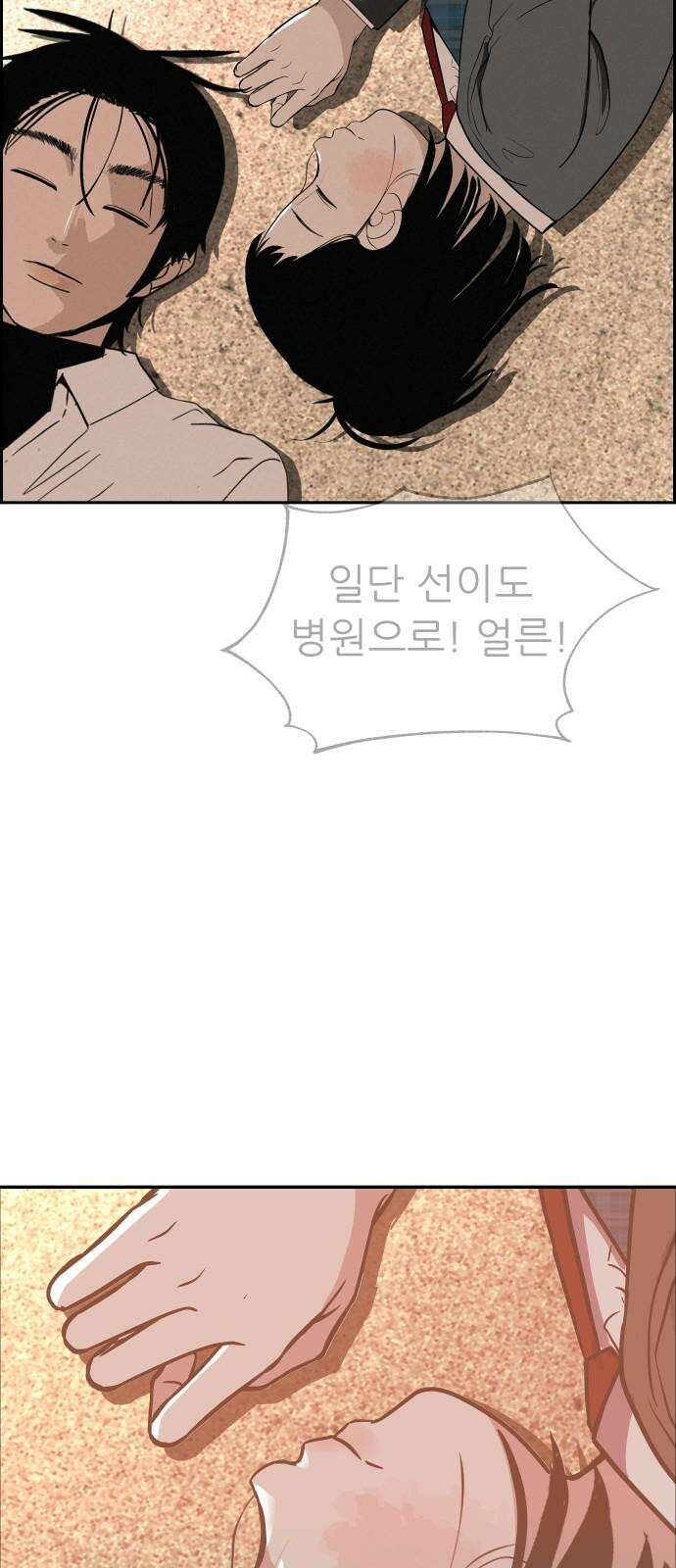뽀대작렬 42화． 내가 원하는 삶 17