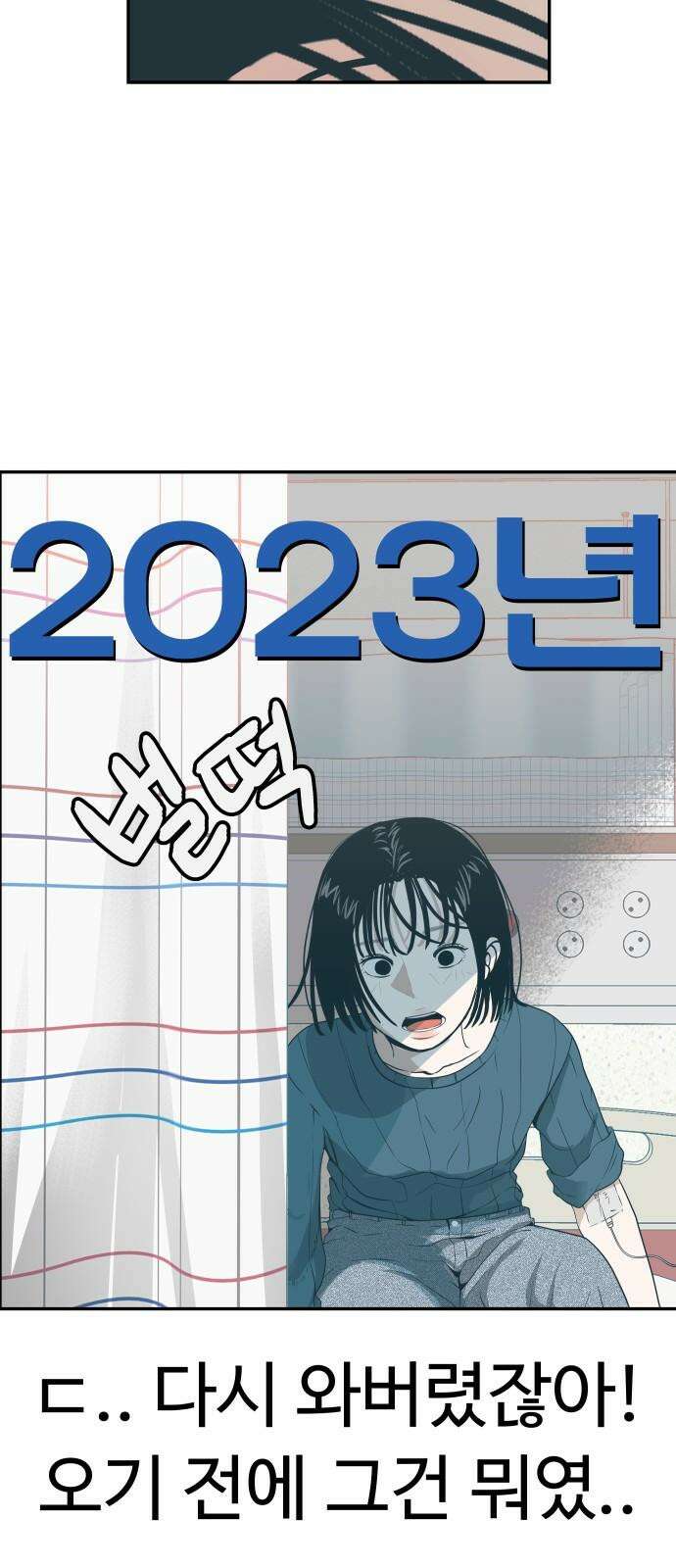 뽀대작렬 42화． 내가 원하는 삶 19