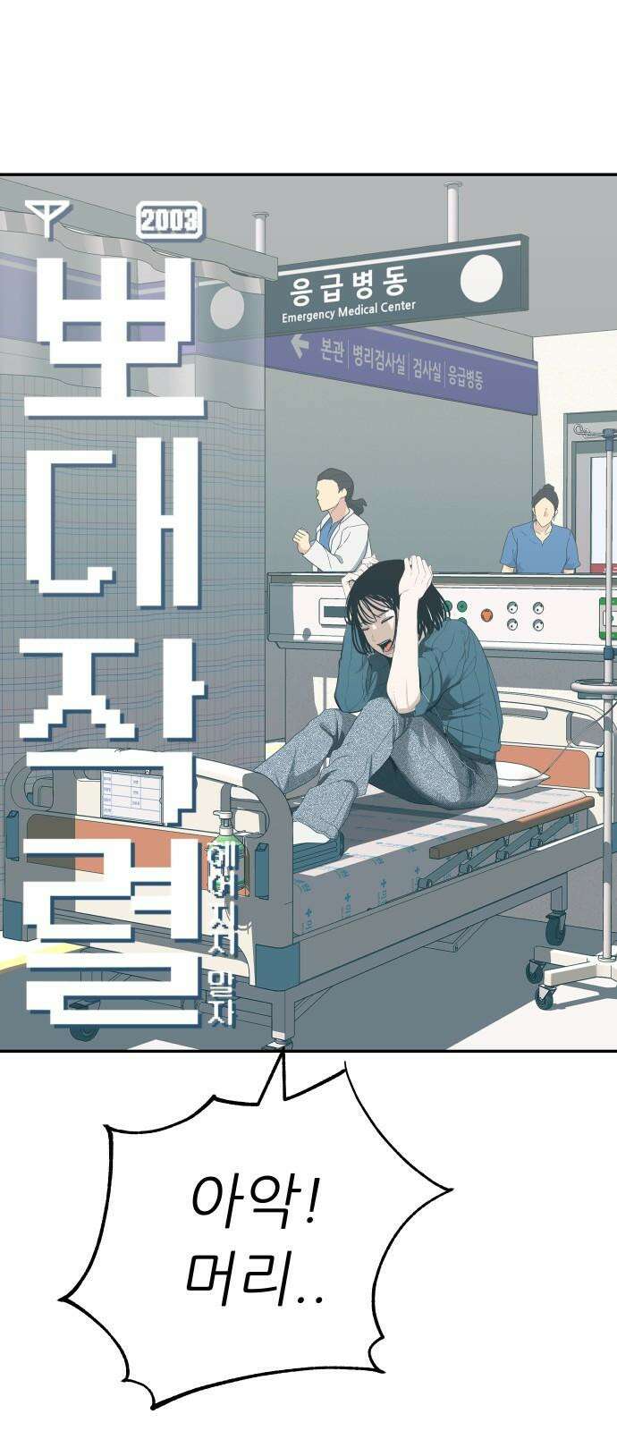 뽀대작렬 42화． 내가 원하는 삶 20