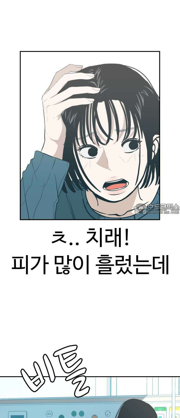 뽀대작렬 42화． 내가 원하는 삶 21