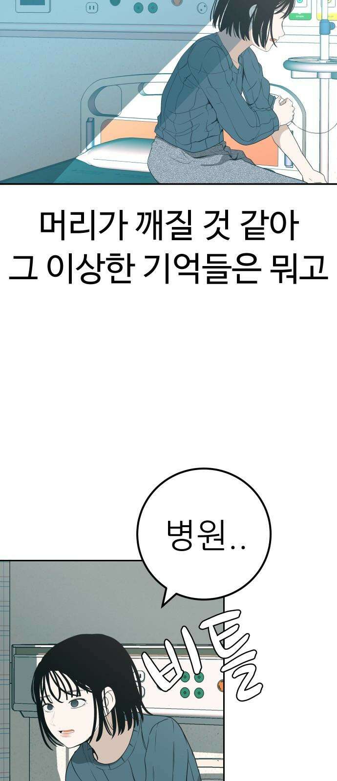 뽀대작렬 42화． 내가 원하는 삶 22