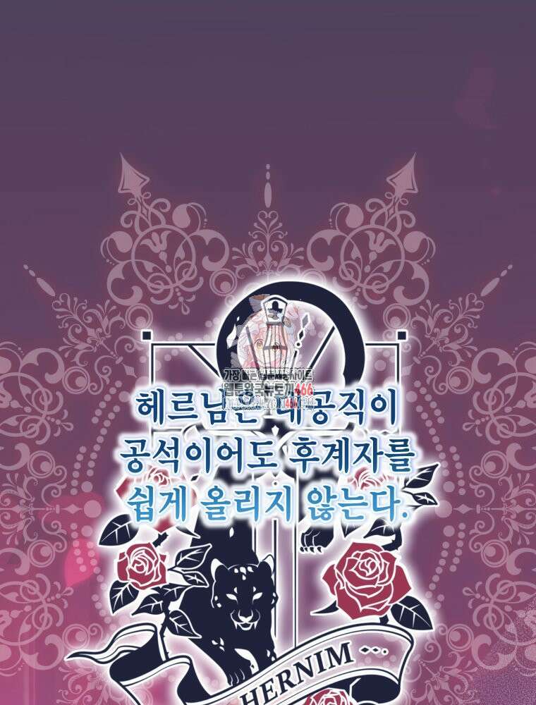 감방에서 남자주인공을 만났습니다 48화 1