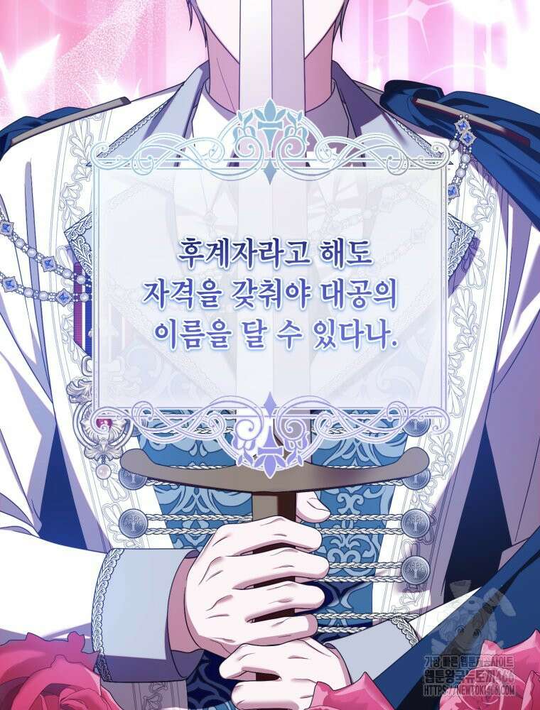 감방에서 남자주인공을 만났습니다 48화 3