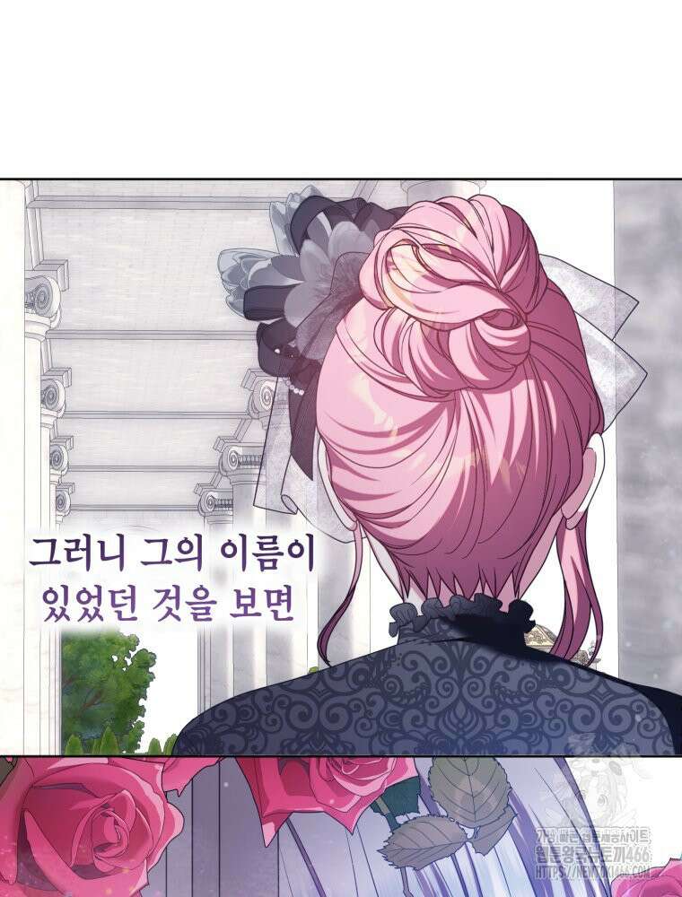 감방에서 남자주인공을 만났습니다 48화 5