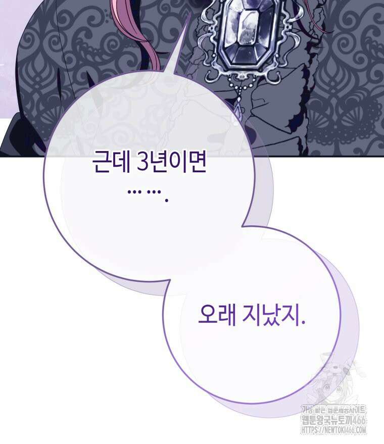 감방에서 남자주인공을 만났습니다 48화 12
