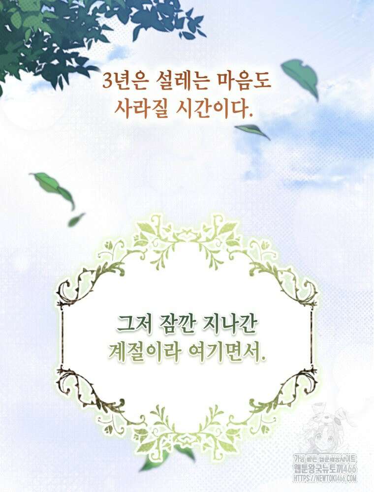 감방에서 남자주인공을 만났습니다 48화 14